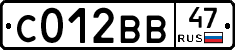 С012ВВ47 - 
