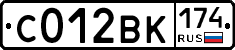 С012ВК174 - 
