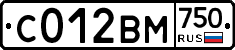С012ВМ750 - 