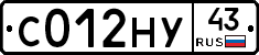 С012НУ43 - 