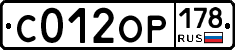 С012ОР178 - 