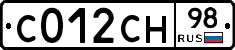 С012СН98 - 