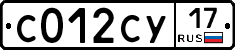 С012СУ17 - 