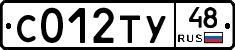 С012ТУ48 - 
