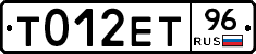Т012ЕТ96 - 