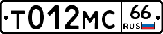 Т012МС66 - 