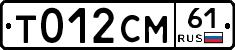 Т012СМ61 - 