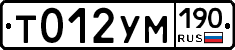 Т012УМ190 - 