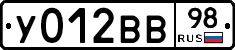У012ВВ98 - 