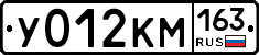 У012КМ163 - 