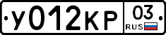 У012КР03 - 