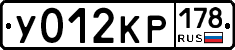 У012КР178 - 