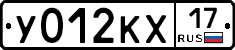 У012КХ17 - 