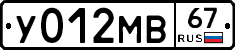 У012МВ67 - 