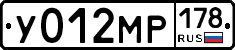У012МР178 - 