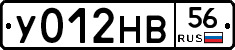 У012НВ56 - 