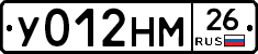 У012НМ26 - 