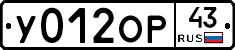 У012ОР43 - 