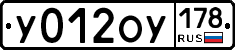 У012ОУ178 - 