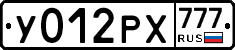 У012РХ777 - 