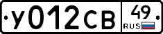 У012СВ49 - 