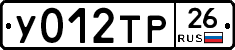 У012ТР26 - 