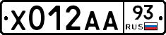 Х012АА93 - 