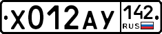 Х012АУ142 - 