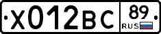 Х012ВС89 - 