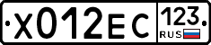 Х012ЕС123 - 
