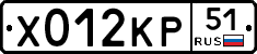 Х012КР51 - 