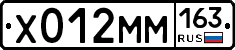 Х012ММ163 - 