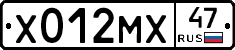 Х012МХ47 - 