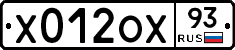 Х012ОХ93 - 