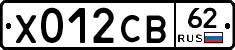 Х012СВ62 - 