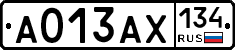 А013АХ134 - 