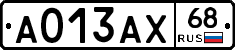 А013АХ68 - 