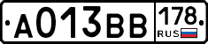 А013ВВ178 - 