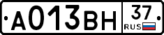 А013ВН37 - 