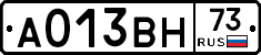 А013ВН73 - 