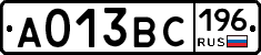 А013ВС196 - 