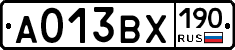 А013ВХ190 - 
