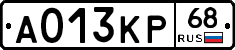 А013КР68 - 