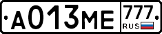 А013МЕ777 - 