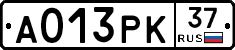 А013РК37 - 