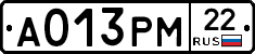 А013РМ22 - 
