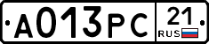 А013РС21 - 