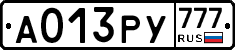 А013РУ777 - 