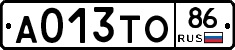 А013ТО86 - 