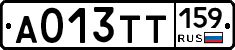 А013ТТ159 - 